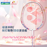 尤尼克斯（YONEX）羽毛球拍单拍碳素中杆比赛初学者NR7000i白粉红 已穿线附手胶