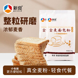 新良全麦面包粉 高筋面粉 烘焙原料 含麦麸皮 面包机用粉 500g*2