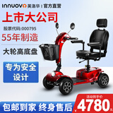 英洛华（innuovo）老人老年人助力车代步车电动四轮车轻便残疾人接送带小孩电瓶车 顶配款丨大轮高底盘+跑80里+350W