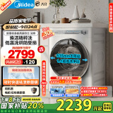 美的（Midea）滚筒洗衣机全自动家用 MD100AIR1 10公斤洗烘一体超薄 AIR 焕活精粹洗 以旧换新 家电国家补贴20%