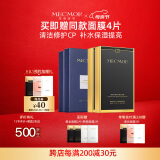 名膜壹号（mecmor）奢宠黑金面膜补水保湿平衡水油收缩毛孔嫩肤焕亮护肤 黑金面膜2盒+熬夜面膜2盒