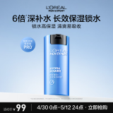 欧莱雅男士水能保湿滋润50ml乳液面霜补水润肤舒缓干燥护肤品送男朋友