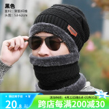 WRELS帽子男冬季加绒加厚毛线针织帽青年潮流保暖运动棉帽护耳防风防寒 黑色（围脖+帽子）