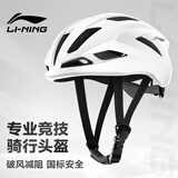 李宁自行车骑行头盔防撞安全帽公路车山地车头盔男女骑车装备大头围