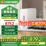 米家小米净水器N1 800G 家用净水器 反渗透净水器 厨下式大通量 5年RO反渗透 母婴级净水认证 3年质保