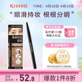 奇士美（KISS ME）顺滑持妆眉笔03典雅灰棕 旋转双头显色不易晕染