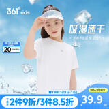 361°儿童速干短袖2025夏季男女童(3-12岁)运动上衣透气短T恤 130白