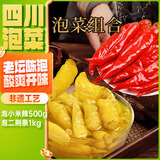 川珍 泡小米辣泡二荆条组合1.5kg 泡海椒泡风爪四川泡菜