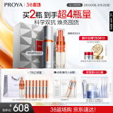 珀莱雅（PROYA）双抗精华液3.0焕亮肌肤补水保湿精华生日礼物 【囤货推荐】双抗精华100ml