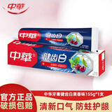 中华健齿白牙膏 小苏打清新薄荷味200g去牙渍清新口气 炫动果香味 155g*1支