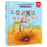 小笨熊 精装硬壳绘本 疯狂的十万个为什么 生活魔法-每天进步一点点 幼儿园阅读绘本老师推荐2-3-6-11岁儿童经典童话绘本幼儿宝宝早教图画书硬皮 分级阅读故事精装绘本