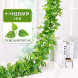 花点馨意仿真藤条绿萝叶装饰绿藤蔓塑料花藤水管道空调遮挡假树叶5059