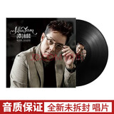 正版全新画胶彩胶LP黑胶唱片系列 张学友 徐小凤 谭咏麟  梅艳芳 张国荣 王杰 老胶片留声机专用12寸33转 谭咏麟 经典粤语老歌 LP黑胶唱片