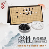 御圣 围棋棋盘五子棋磁性围棋子儿童学生初学者入门黑白棋子便携式 (围棋)中号款磁性+19路折叠棋盘