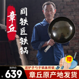 阎铁匠章丘炒锅铁锅圆底炒菜锅老式无涂层物理不粘锅家用黑锅镜面已开锅 黑锅 锅把一体镜面34CM 34cm