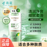 亮荘亮荘氨基酸沐浴露健康净肤清爽洁净肌肤留香沐浴乳液750g