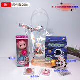 幼儿园生日礼物送全班分享小礼品伴手透明礼袋玩具儿童开学礼物 四件套女宝+赠丝带贴纸礼品袋