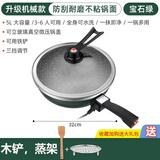 阿里达达 电炒锅电子锅多功能麦饭石电炒菜炒锅插电家用一体式炒菜锅微压蒸煮炒无烟不粘锅32CM 5L 【可用铁铲】机械款绿1800W+微压玻璃盖