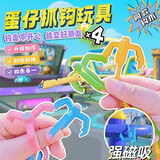 MAILE KID蛋仔钩爪派对弹簧搞怪网红钥匙扣小玩具男女孩六一儿童节生日礼物