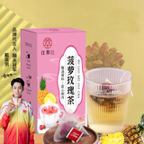 江萃养生茶菠萝玫瑰红茶水果花果茶包袋泡可冷泡茶20包泡水喝茶饮冲泡