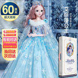 尔苗芭娃比娃娃玩具女孩艾爱莎公主智能对话换装洋娃娃儿童生日礼物 60cm-艾丽莎公主-对话版【京仓发货】
