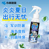 小林制药（KOBAYASHI）冰醒舒清凉喷雾酷冷激凉型夏季防暑降温冰凉抗菌除味消臭100ml