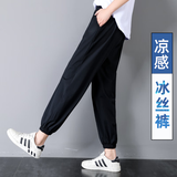 欧丝卡（OSILKA）灯笼裤女夏季薄款宽松女士束脚裤子冰丝休闲裤运动裤九分裤 黑色-冰丝-(九分裤) M 建议95-105斤