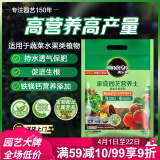 美乐棵 蔬果型8L营养土种菜园艺种植土花土花肥肥料盆栽绿植盆栽土壤