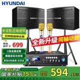 HYUNDAI现代 家庭影院ktv音响套装家用k歌电视客厅会议室卡拉ok点歌机全套专业大功率功放机店铺卡包音箱 6.5吋音响套装（同轴功放）