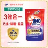 奥妙三合一洗衣液全自动香氛持久留香除菌酵素强效去污去油渍机洗手洗 【含金纺精华】薰衣草香500g袋