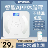 HYUNDAI体重秤家用精准电子秤智能体重称减肥专用体脂秤充电子称重计 送父母长辈父亲节礼物 【APP体脂秤-充电款】手机互联+多项健康数据检测