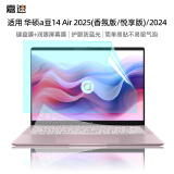 嘉速华硕a豆14 Air 2025/24款 14英寸笔记本电脑键盘膜+高清屏幕膜 高清高透屏幕保护膜 贴膜套装