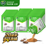 绿叶蟑螂药杀蟑饵剂杀蛮蠊灭蟑螂杀虫剂20袋/盒GL1045
