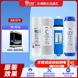 乐博维 滤芯适配澳柯玛ARC-31/32反渗透膜活性炭过滤器滤芯ARB-75Q1/100Q1通用滤芯 ARO-600(N9)/(N7) 二级滤芯