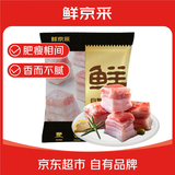 鲜京采黑猪去皮五花肉块 4斤（2斤*2小包）免切猪肉 源头直发
