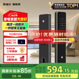 凯迪仕（kaadas）智能门锁 指纹锁 防盗门锁密码锁 入户门电子智能锁 V9-W