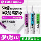 GE日本进口GE东芝83玻璃胶防霉防水厨卫马桶密封胶门窗专用透明白色 83AMB白防霉抗菌适用厨卫重湿区