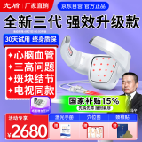 光盾生命海洋降糖半导体激光治疗仪长生之光高血压血脂血糖官方理疗仪