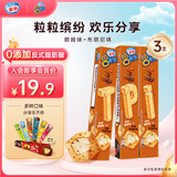 雀巢冰淇淋八次方8次方朗姆布朗尼味 84g*3支 生鲜冰激凌雪糕