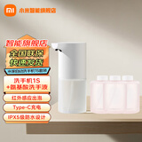 小米（MI）米家自动洗手机1S套装智能感应洗手机充电款长续航 米家自动洗手机1S套装+氨基酸洗手液(三瓶装)