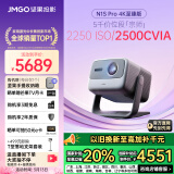 坚果投影（JMGO）N1S Pro 4K至臻版 超高清纯三色激光 云台投影仪家用影院 国家补贴20%(2500CVIA+无损三色激光)