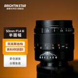 星曜光学brightin star星曜50mmF1.4国产定焦手动半画幅微单星耀50f14大光圈人像风景镜头 【官方标配】黑色三代 索尼E卡口（A6000/A6400/ZV-E10）