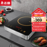 志高（CHIGO）电磁炉大功率火锅饭店酒店餐馆电池炉平面家用家用炉灶三级能效 3000W平面家用NLG82 企业采购