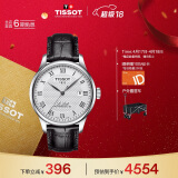 天梭（TISSOT）龚俊同款 力洛克系列腕表 皮带机械男表 T006.407.16.033.00