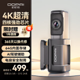 盯盯拍行车记录仪MINI5 4K高清夜视 4G远程预览 64G内置存储 AI驾驶辅助