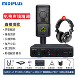 midiplus Studio 2 Pro OTG GEN II迷笛外置声卡直播录音设备编曲混音主播K歌喊麦游戏解说吉他弹唱套装 配莱维特240Pro电容麦套装