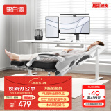 黑白调P4 Pro人体工学椅电脑椅子办公椅可躺午休椅电竞椅老板椅宿舍午休 霜白(2D腰托+155°带脚托可躺）