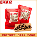 张新发皇爷槟榔散装烟果门店槟榔湖南湘潭槟郎青果烟果上籽散籽冰郎果 烟果上籽50g*2袋