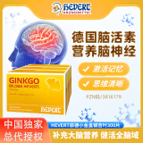 HEVERT菲德小金盒银杏叶德国进口Ginkgo银杏叶提取物中老年痴呆提高记忆脑轻松阿尔茨海默症 3盒装【预防干预 修复脑神经】