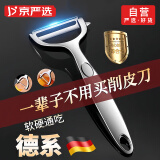 京严选水果削皮刀厨房多功能食品级刀片不锈钢家用瓜果刨刀苹果削皮器
